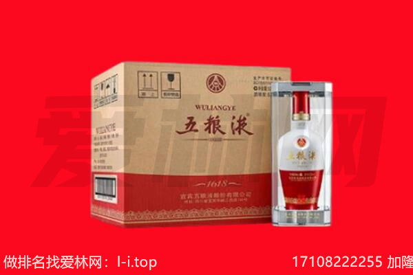延边州和龙回收陈年五粮液.jpg
