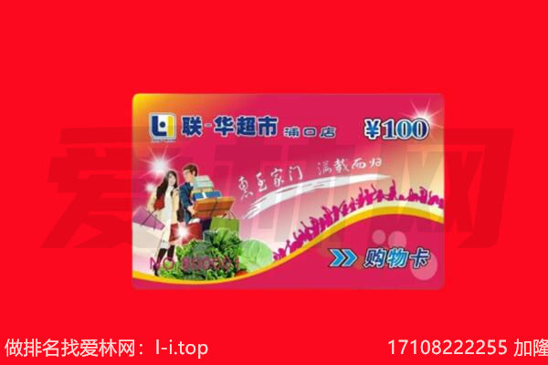 延边州和龙购物卡回收.jpg