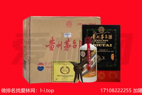 延边州和龙回收茅台酒礼盒空酒瓶.jpg